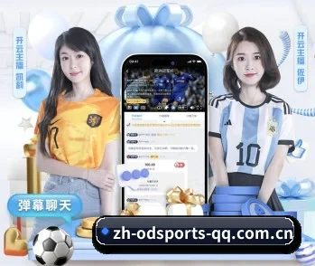 平台简介 - 体育资讯内容服务（OD SPORTS）